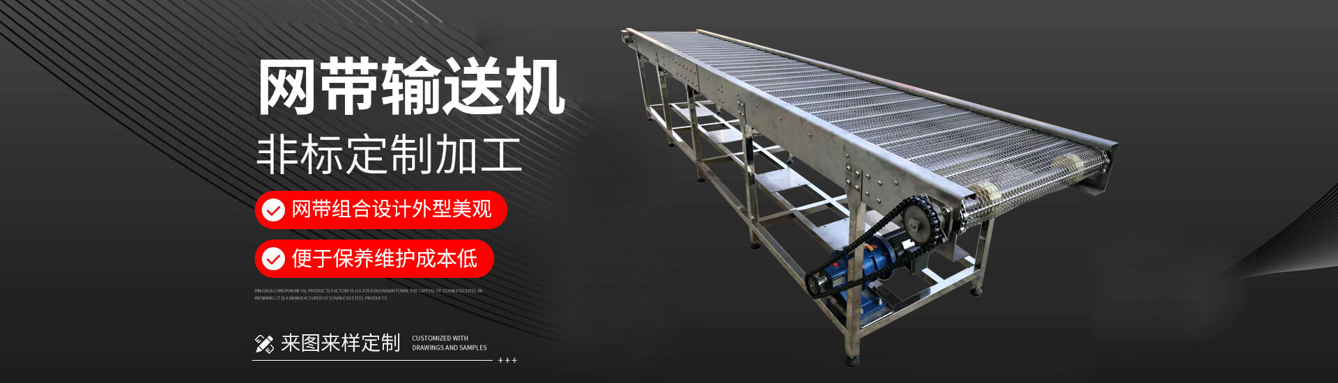 鏈條輸送帶、螺旋輸送帶、鏈桿輸送帶、人字網(wǎng)帶、雙旋網(wǎng)帶、眼鏡網(wǎng)帶、不銹鋼篩網(wǎng)、乙字網(wǎng)帶