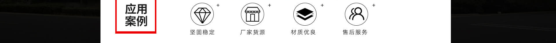鏈條輸送帶、螺旋輸送帶、鏈桿輸送帶、人字網(wǎng)帶、雙旋網(wǎng)帶、眼鏡網(wǎng)帶、不銹鋼篩網(wǎng)、乙字網(wǎng)帶