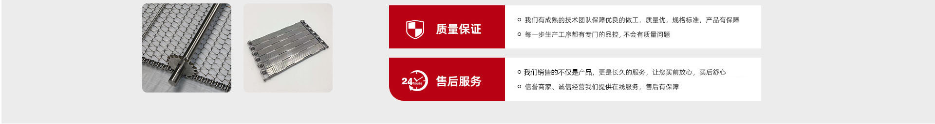 鏈條輸送帶、螺旋輸送帶、鏈桿輸送帶、人字網(wǎng)帶、雙旋網(wǎng)帶、眼鏡網(wǎng)帶、不銹鋼篩網(wǎng)、乙字網(wǎng)帶